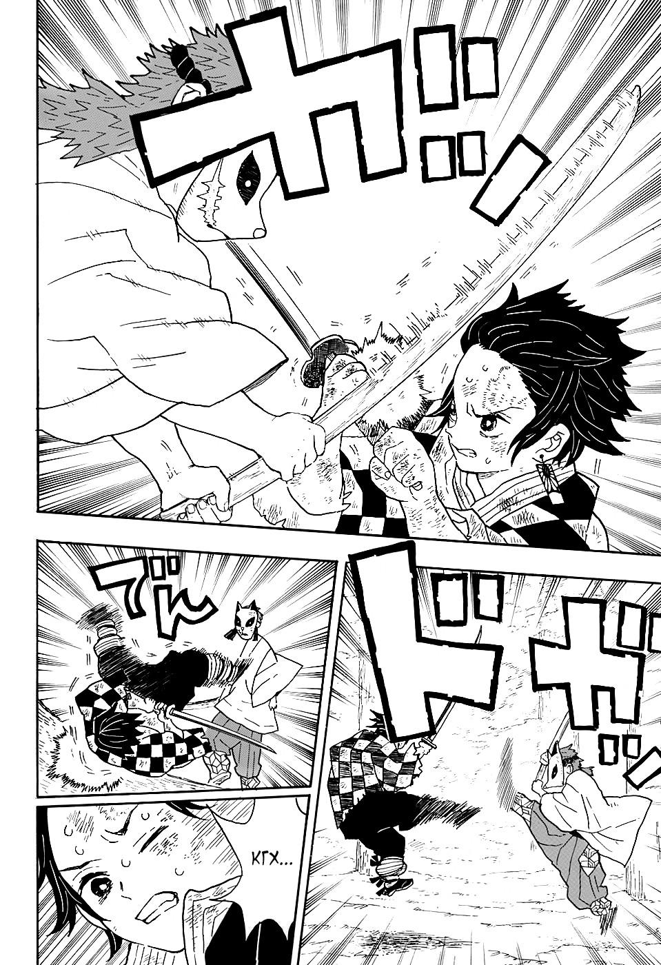Read Blade of Demon Destruction RU Manga Online