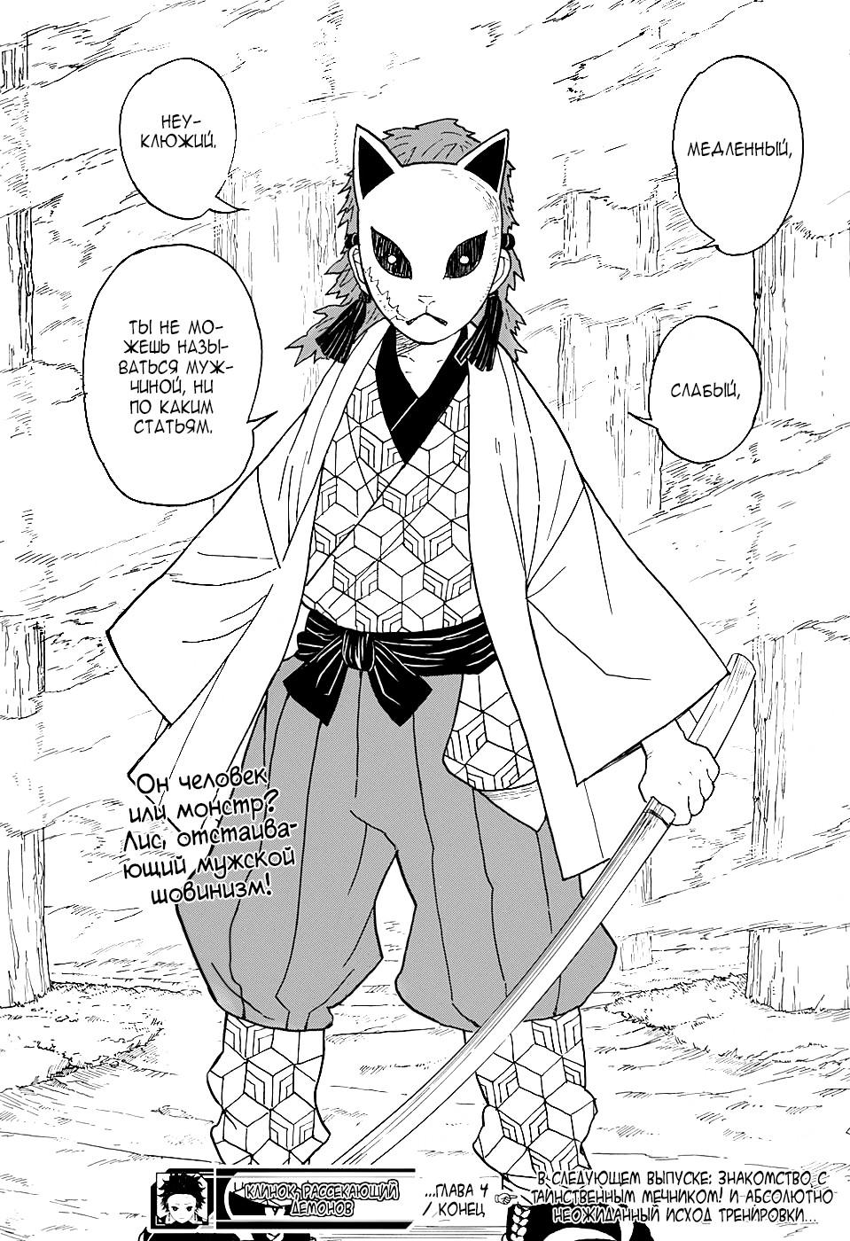 Read Blade of Demon Destruction RU Manga Online