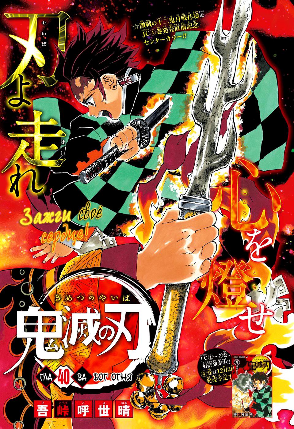 Read Blade of Demon Destruction RU Manga Online
