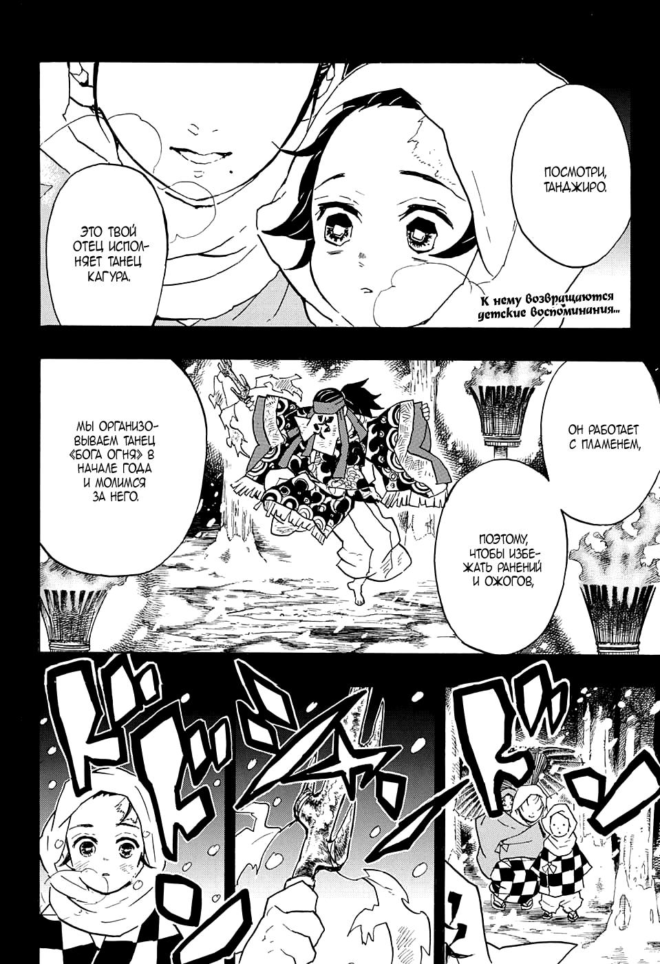 Read Blade of Demon Destruction RU Manga Online