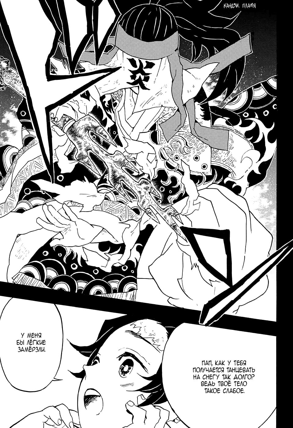 Read Blade of Demon Destruction RU Manga Online