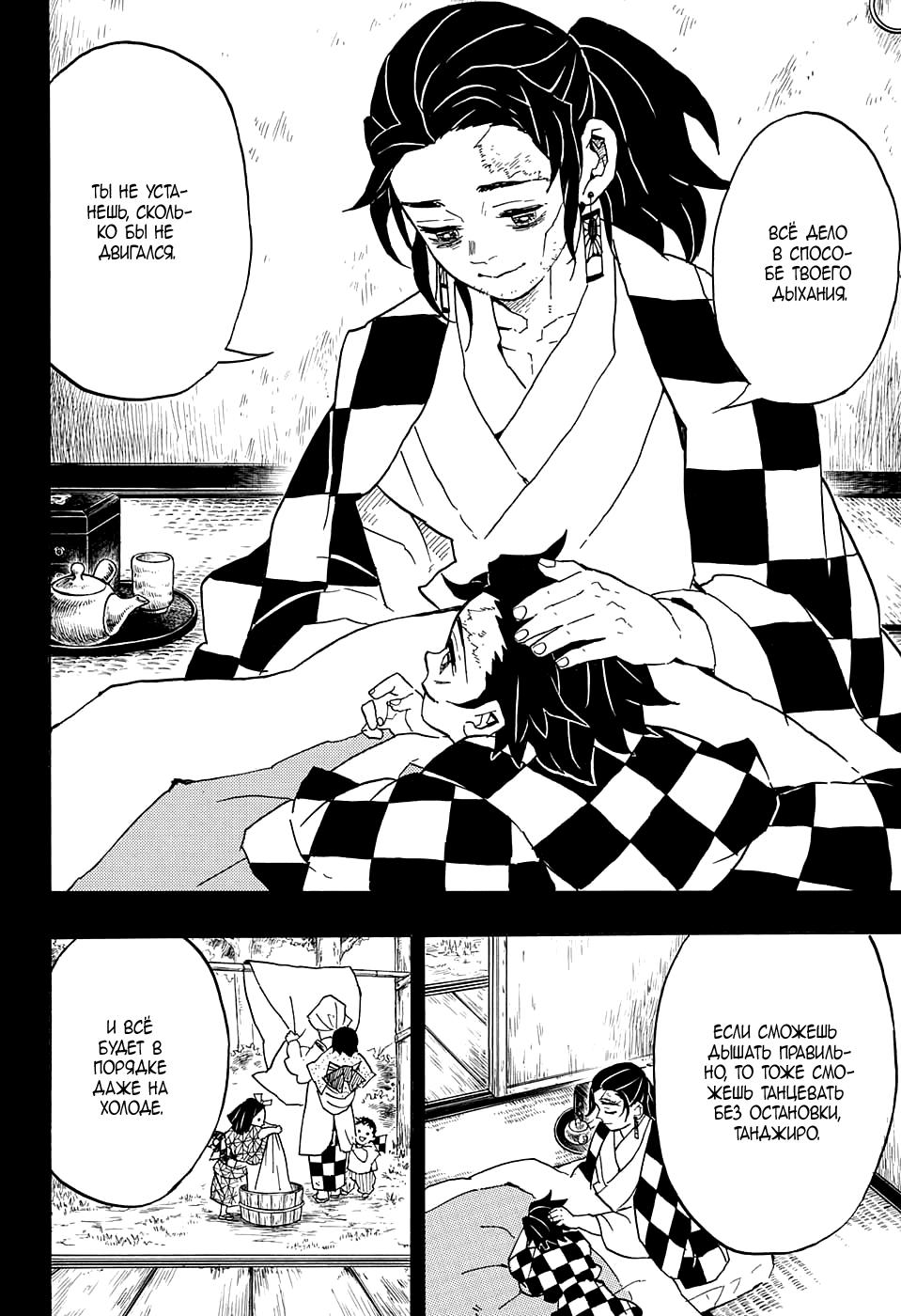 Read Blade of Demon Destruction RU Manga Online