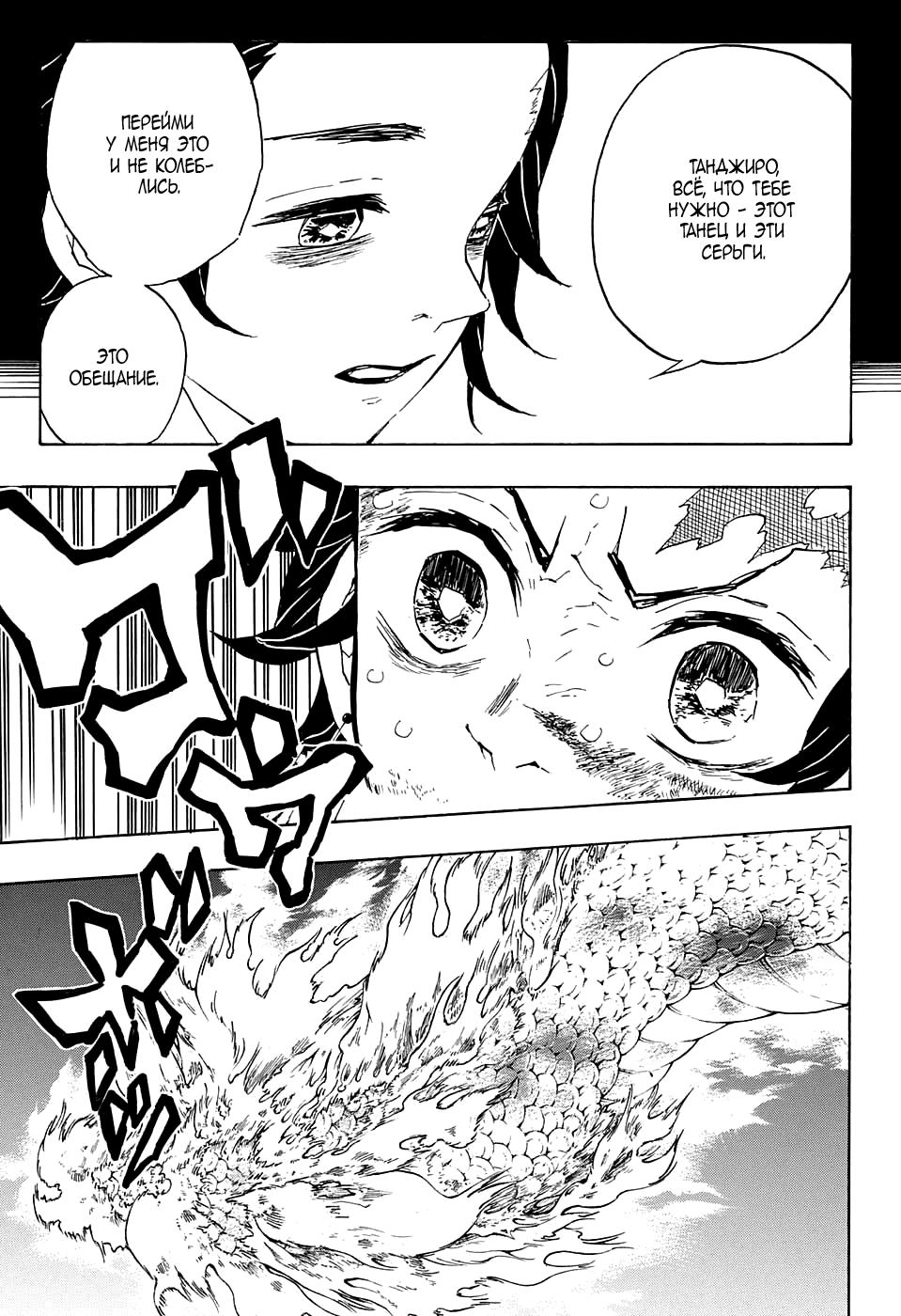Read Blade of Demon Destruction RU Manga Online
