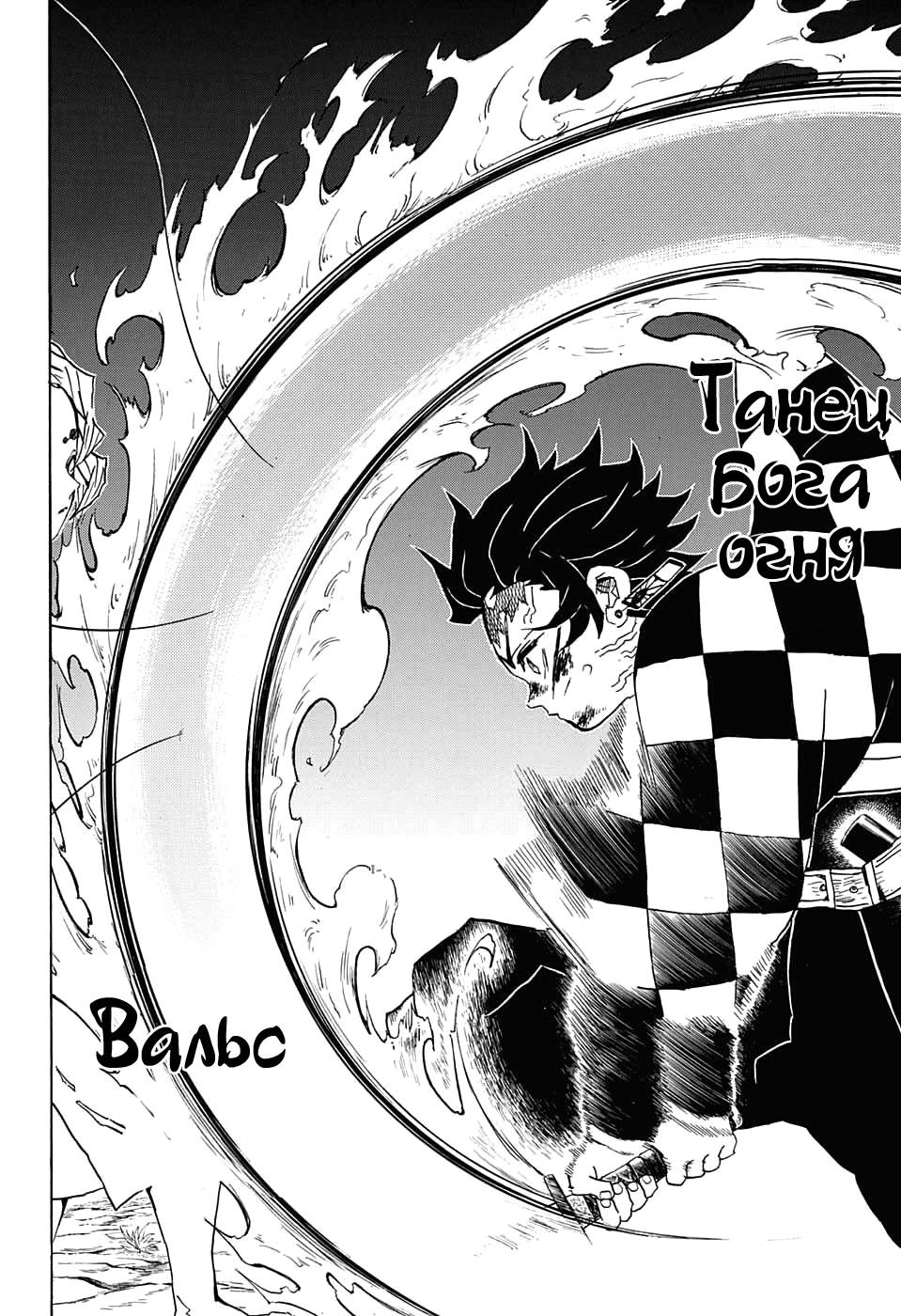 Read Blade of Demon Destruction RU Manga Online