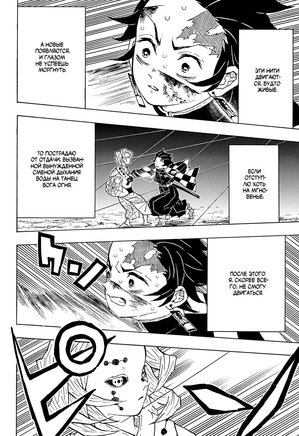 Read Blade of Demon Destruction RU Manga Online