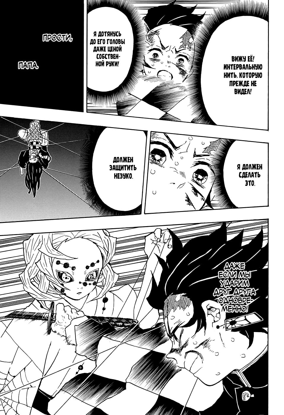 Read Blade of Demon Destruction RU Manga Online