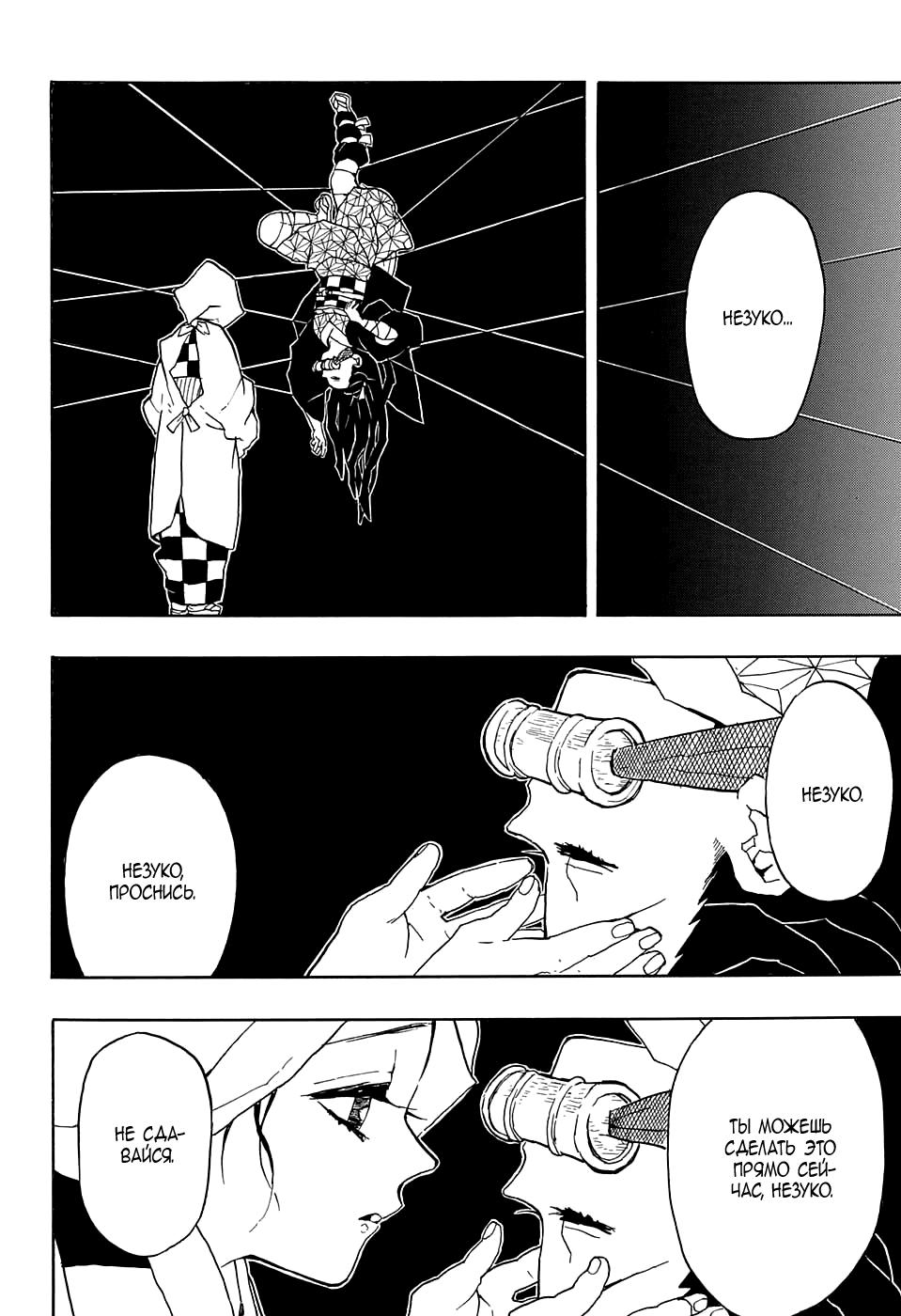Read Blade of Demon Destruction RU Manga Online