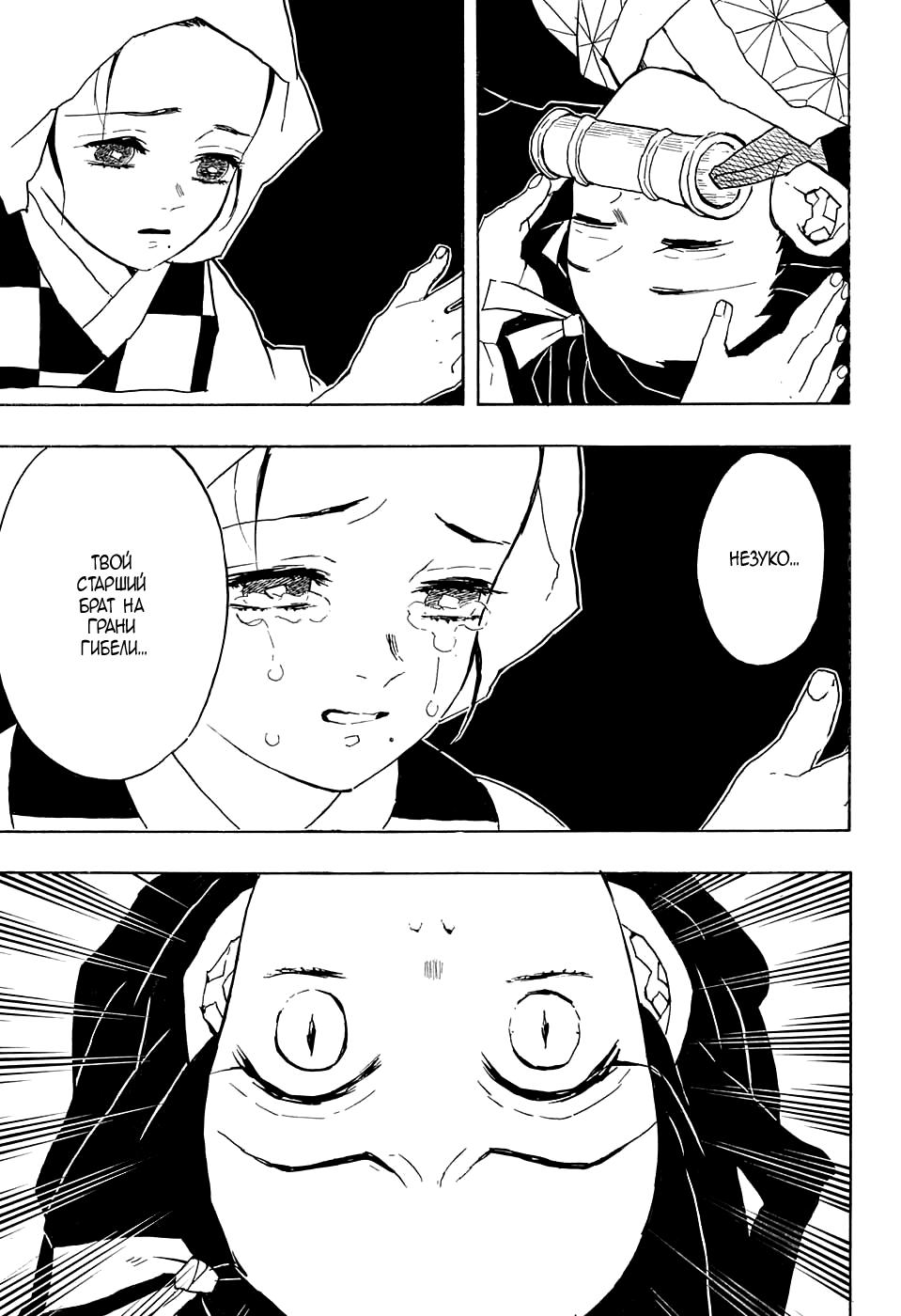 Read Blade of Demon Destruction RU Manga Online