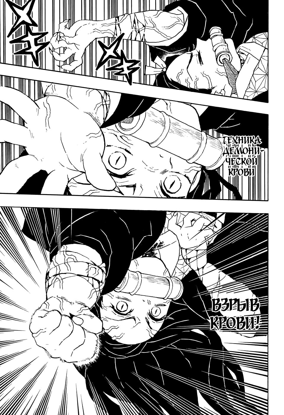 Read Blade of Demon Destruction RU Manga Online