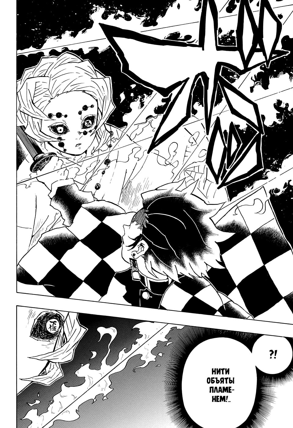Read Blade of Demon Destruction RU Manga Online