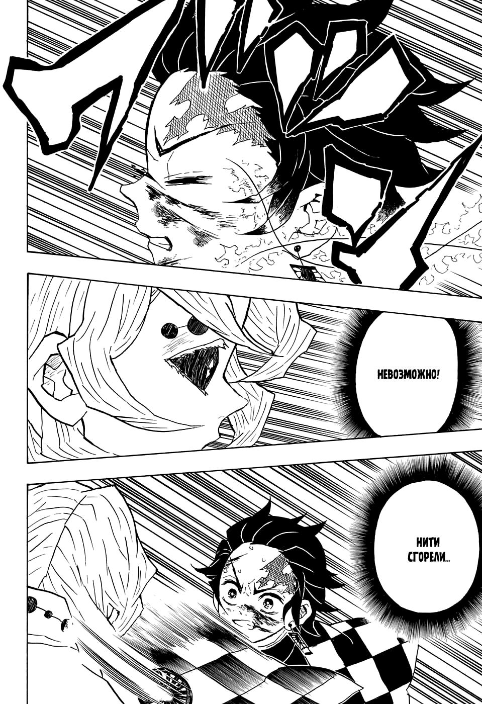 Read Blade of Demon Destruction RU Manga Online