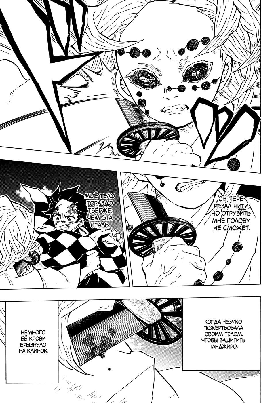 Read Blade of Demon Destruction RU Manga Online