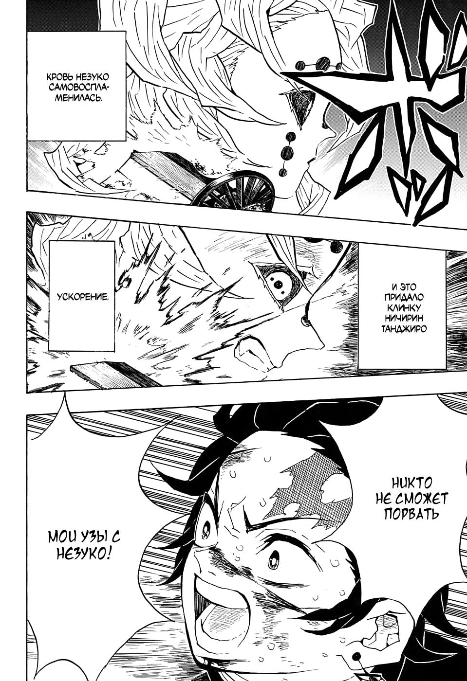 Read Blade of Demon Destruction RU Manga Online
