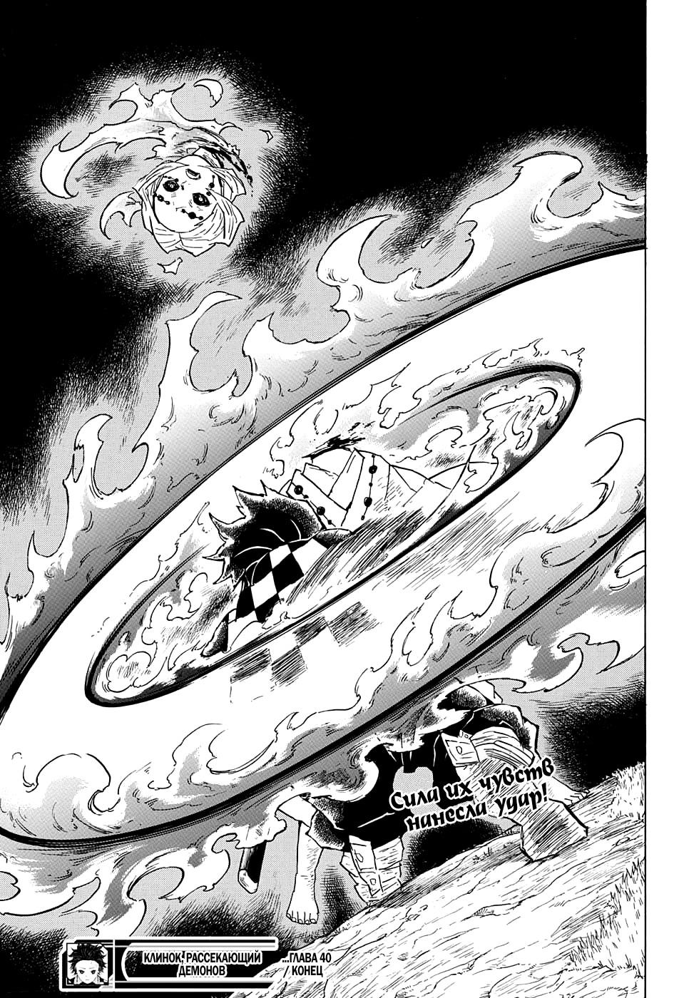 Read Blade of Demon Destruction RU Manga Online
