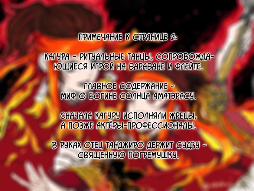 Read Blade of Demon Destruction RU Manga Online