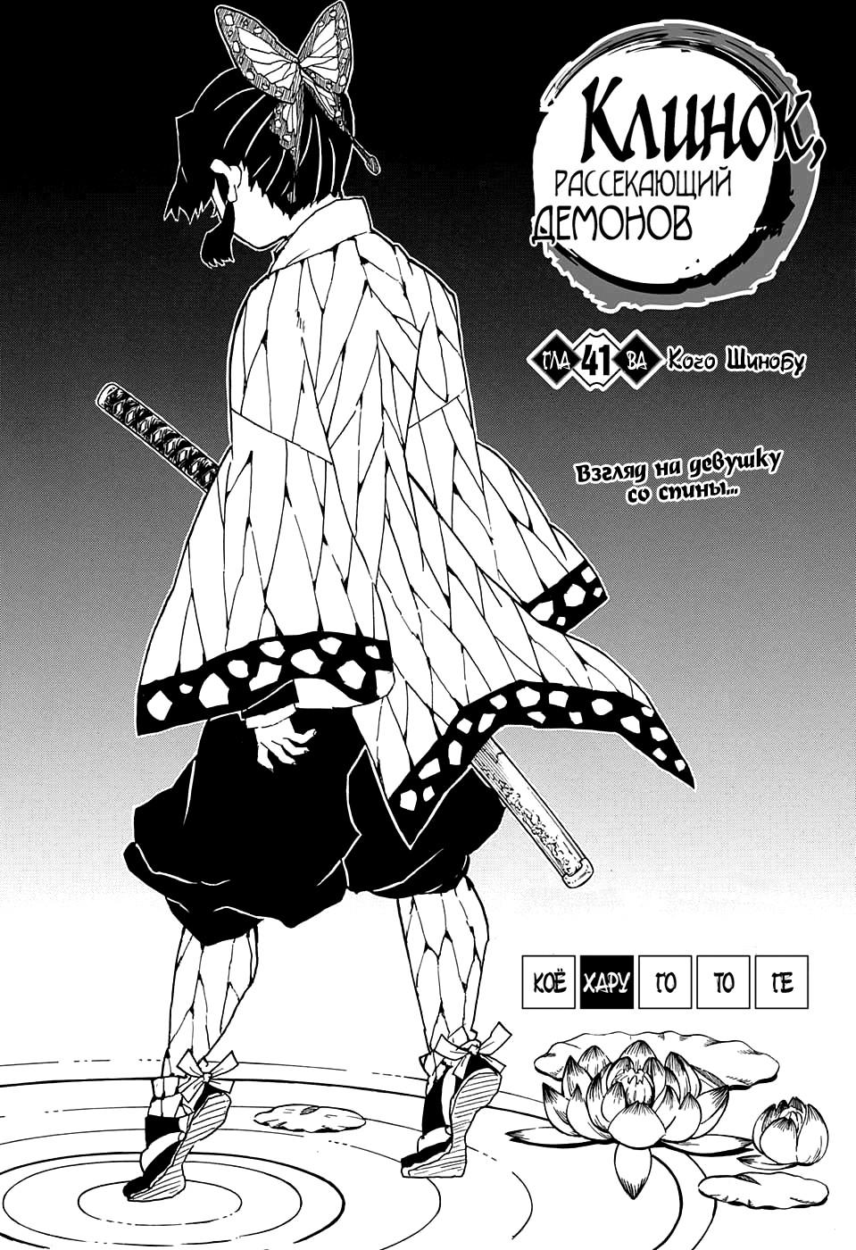 Read Blade of Demon Destruction RU Manga Online
