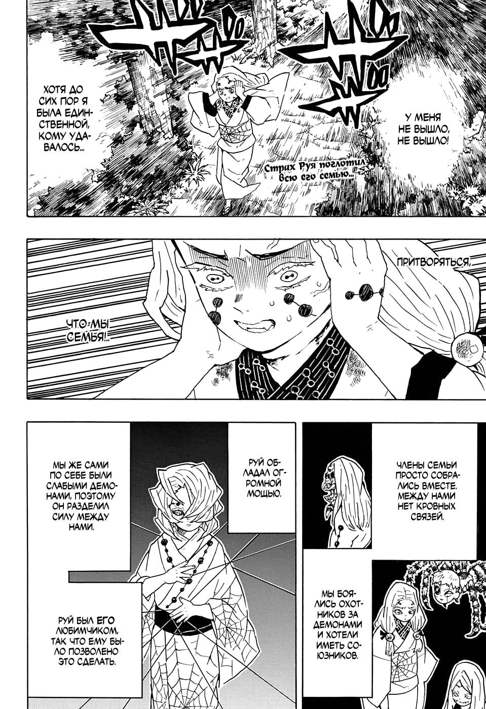Read Blade of Demon Destruction RU Manga Online
