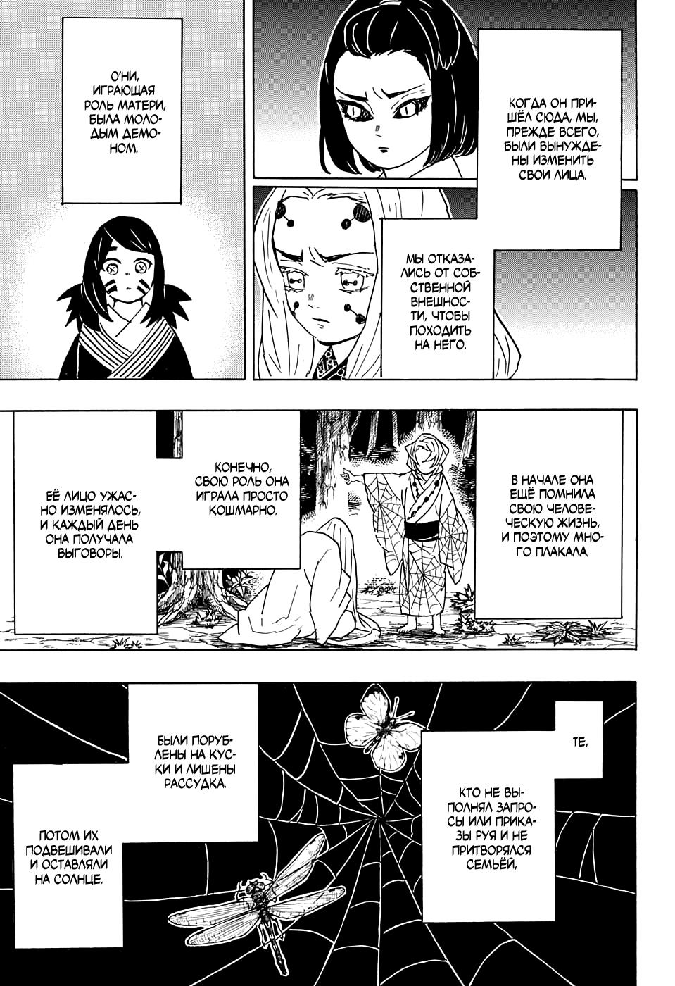 Read Blade of Demon Destruction RU Manga Online