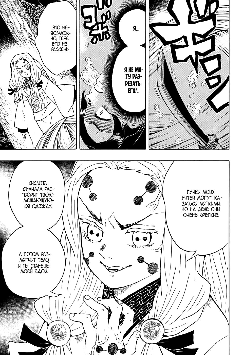 Read Blade of Demon Destruction RU Manga Online