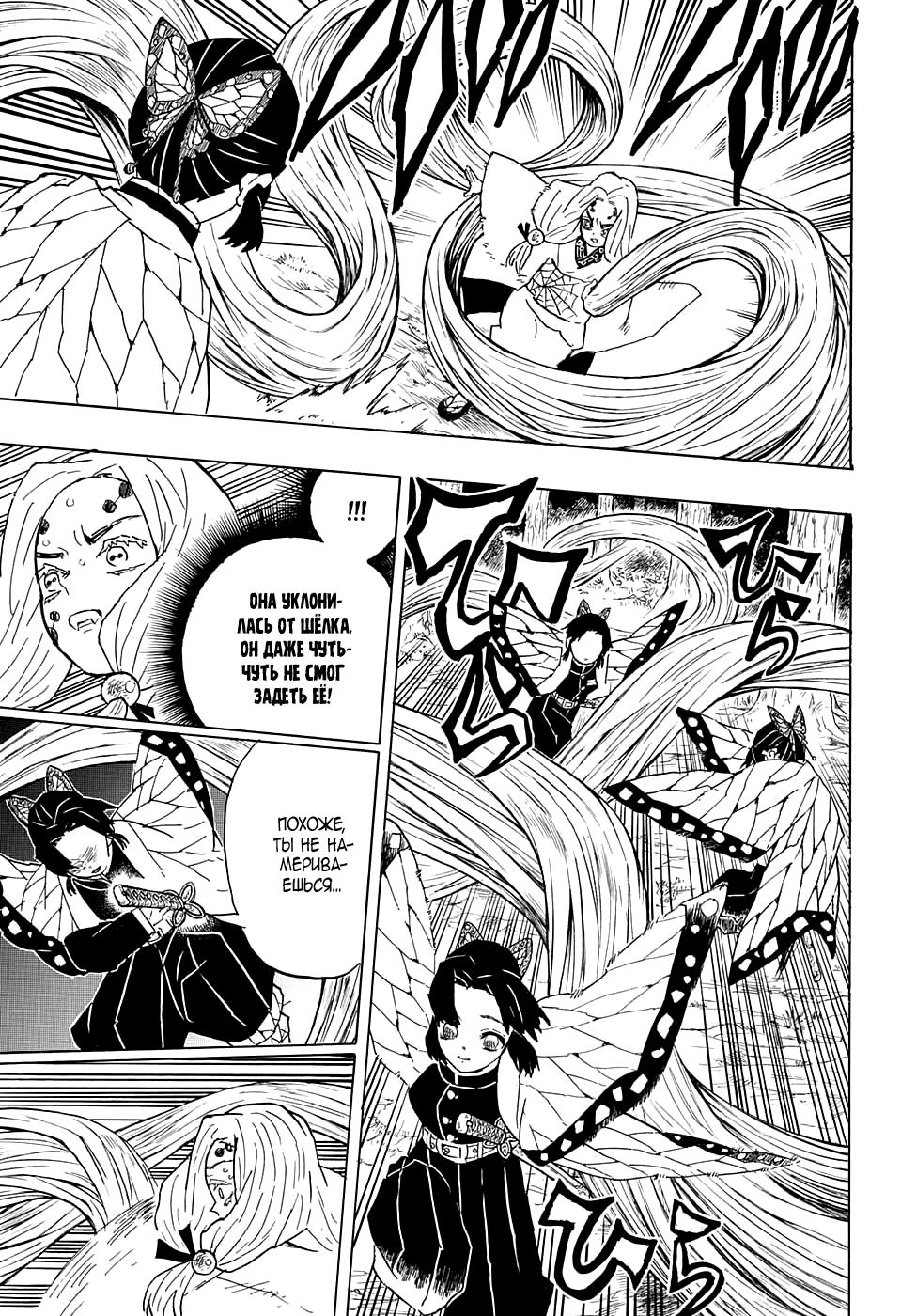 Read Blade of Demon Destruction RU Manga Online