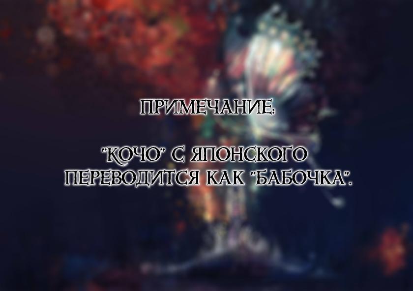 Read Blade of Demon Destruction RU Manga Online