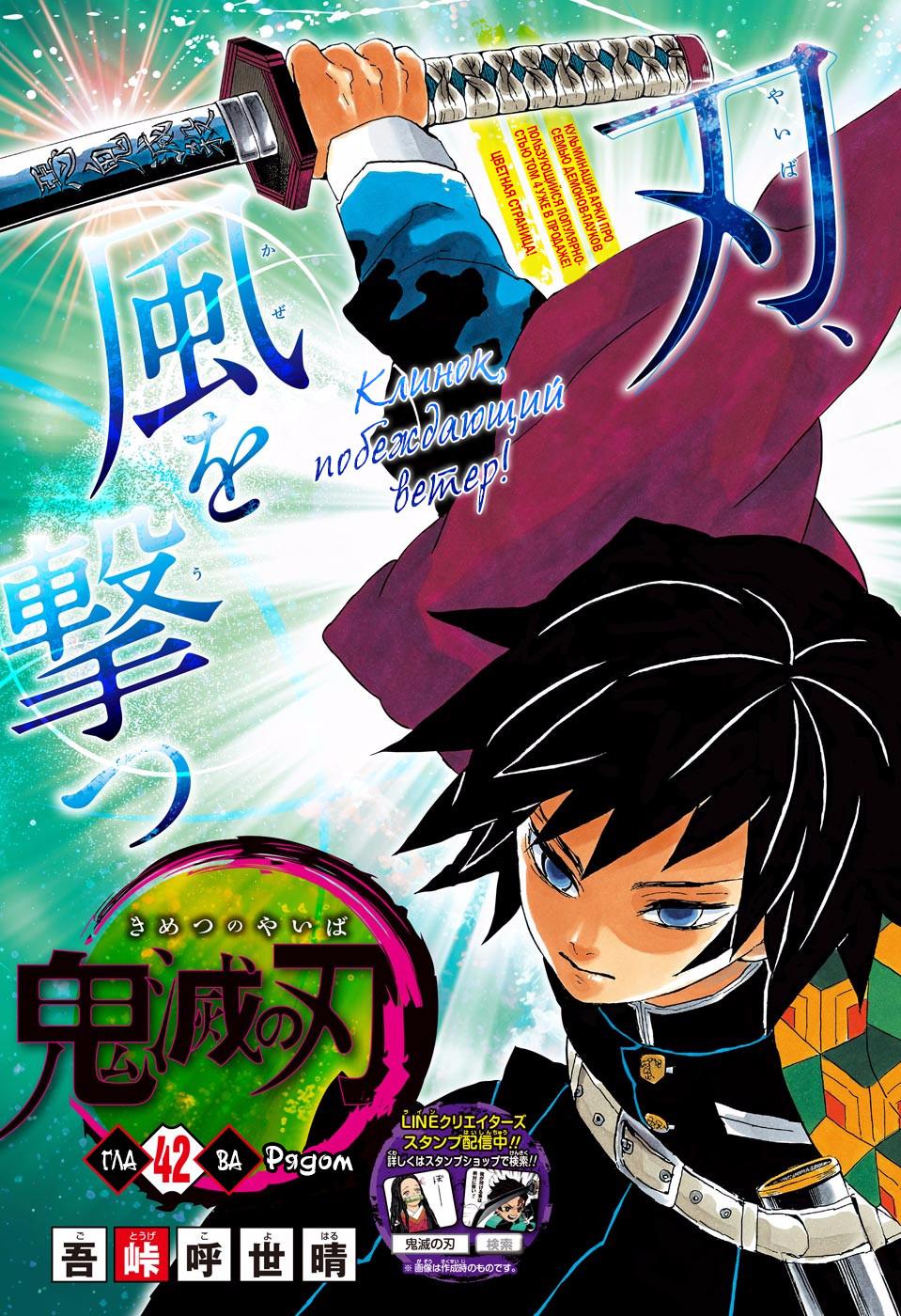 Read Blade of Demon Destruction RU Manga Online