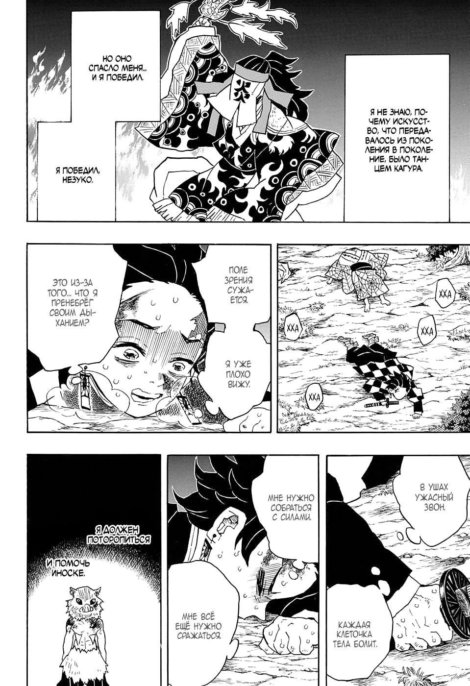 Read Blade of Demon Destruction RU Manga Online