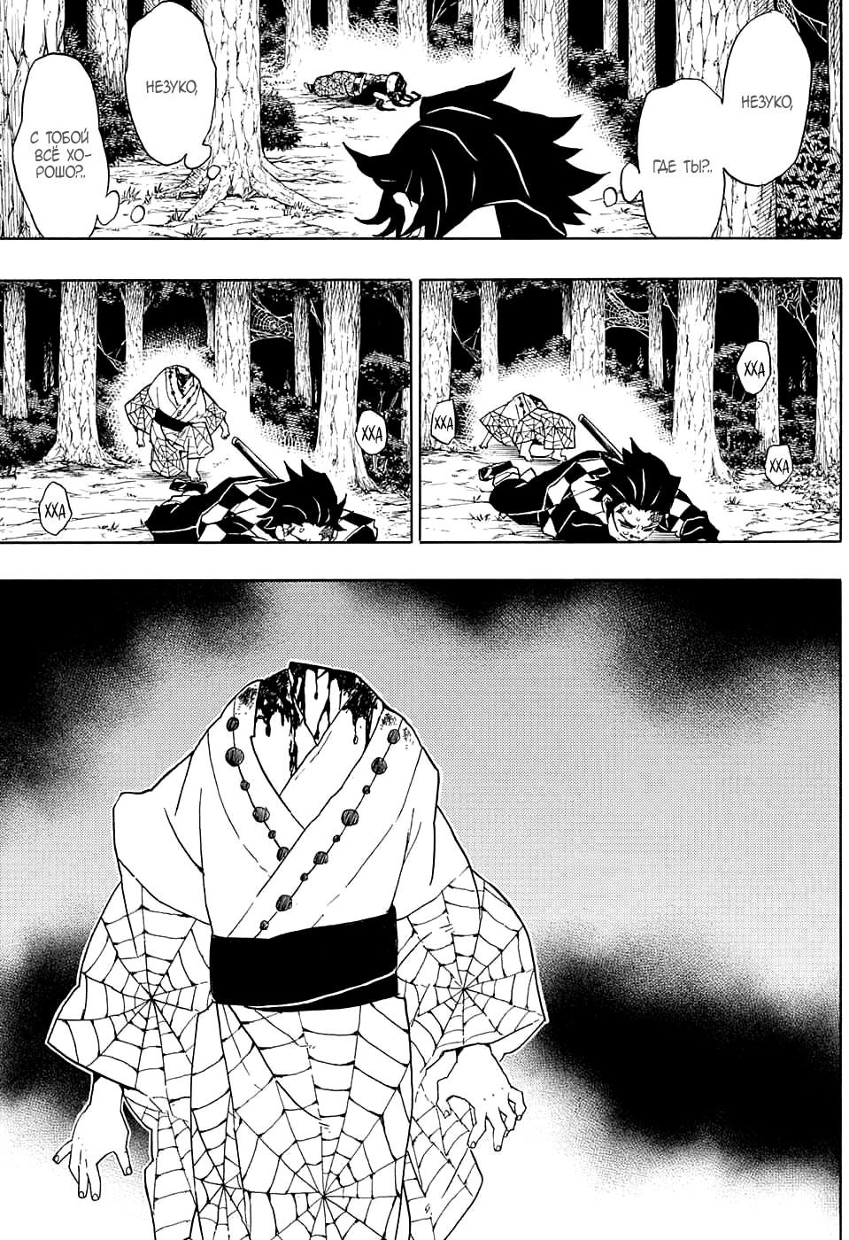 Read Blade of Demon Destruction RU Manga Online