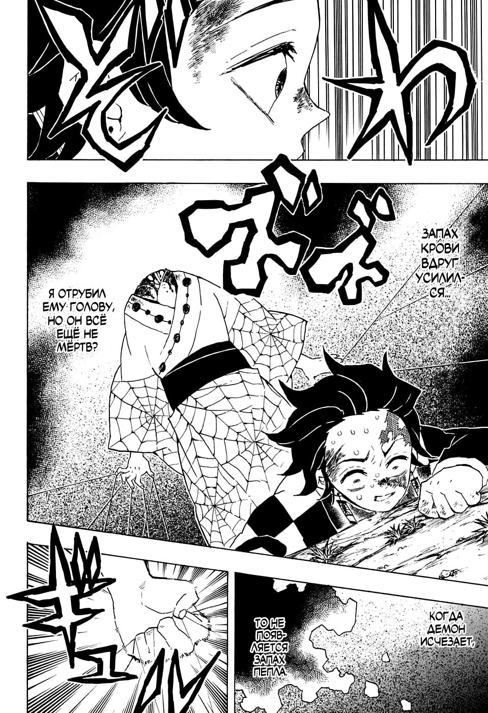 Read Blade of Demon Destruction RU Manga Online