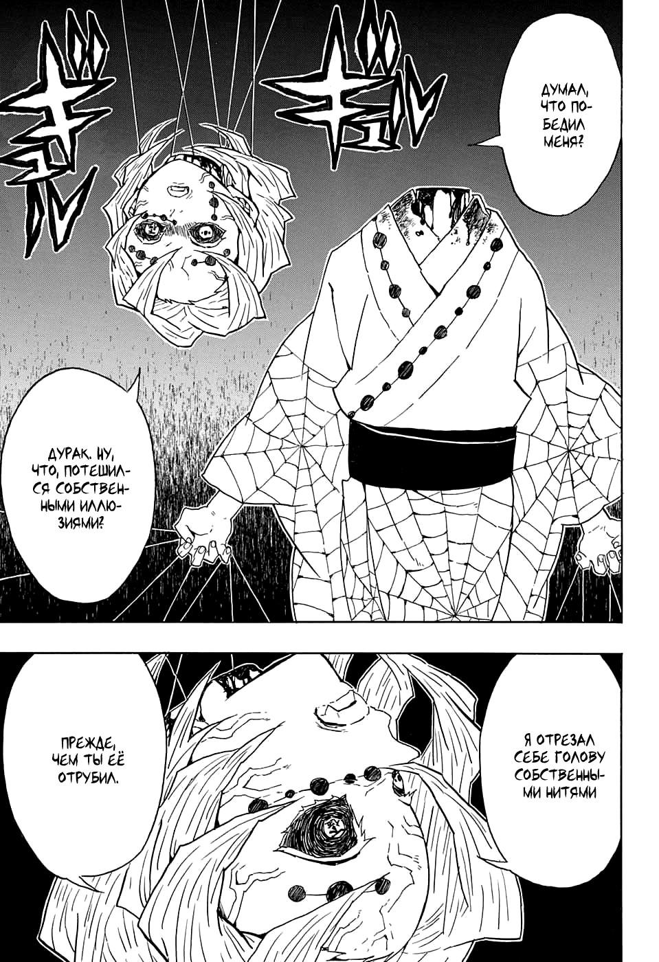Read Blade of Demon Destruction RU Manga Online