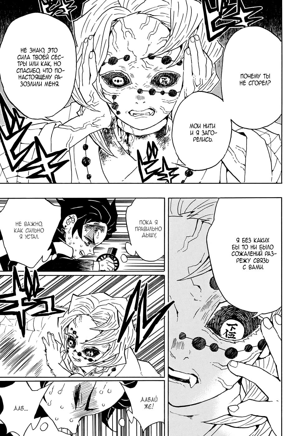 Read Blade of Demon Destruction RU Manga Online