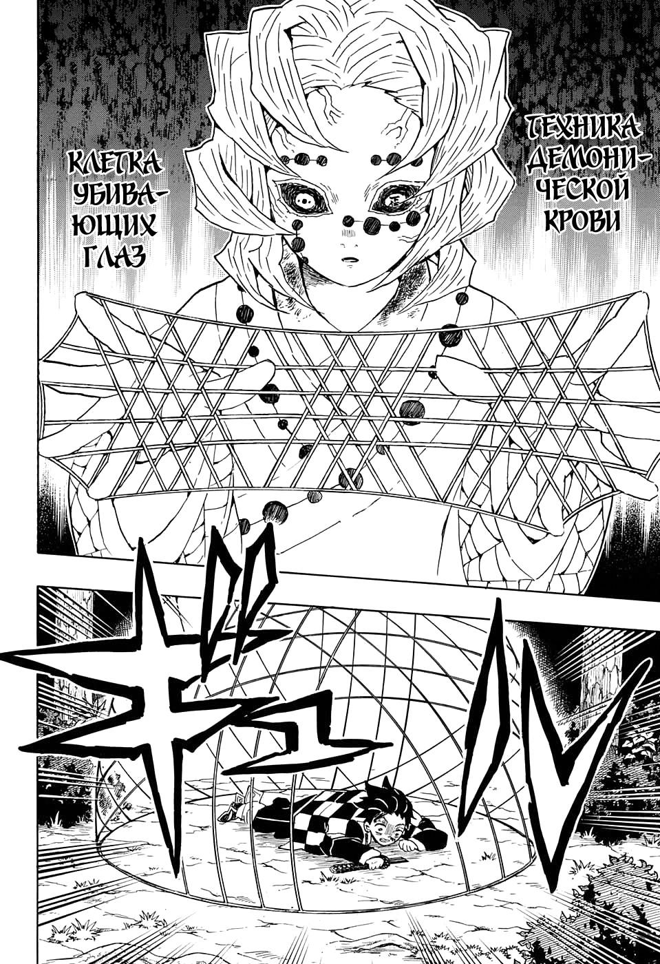 Read Blade of Demon Destruction RU Manga Online