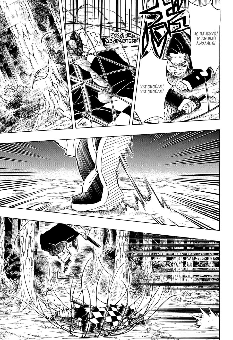 Read Blade of Demon Destruction RU Manga Online