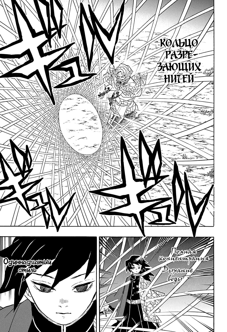 Read Blade of Demon Destruction RU Manga Online