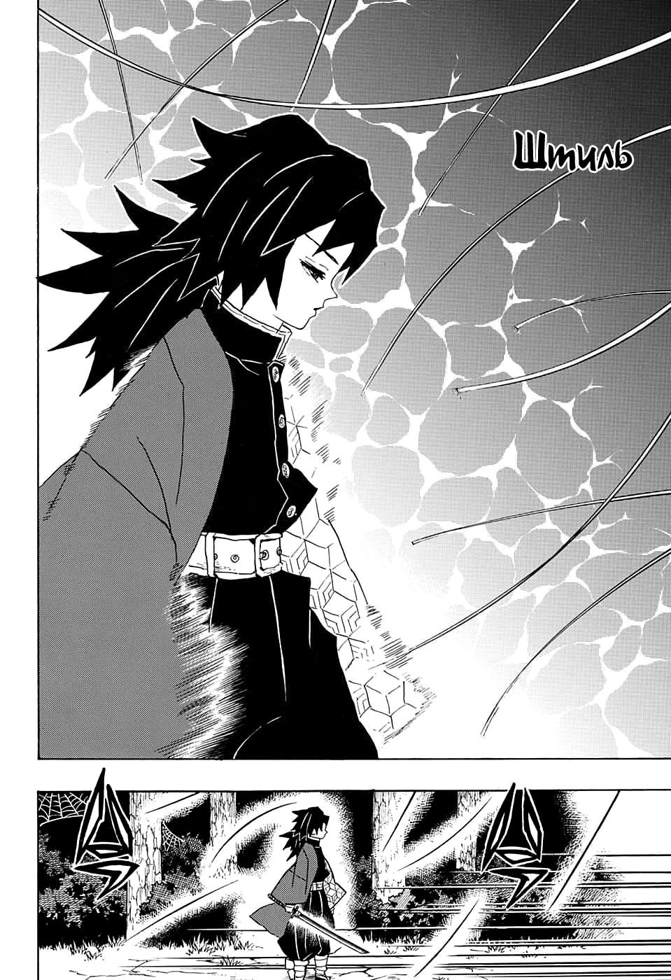 Read Blade of Demon Destruction RU Manga Online