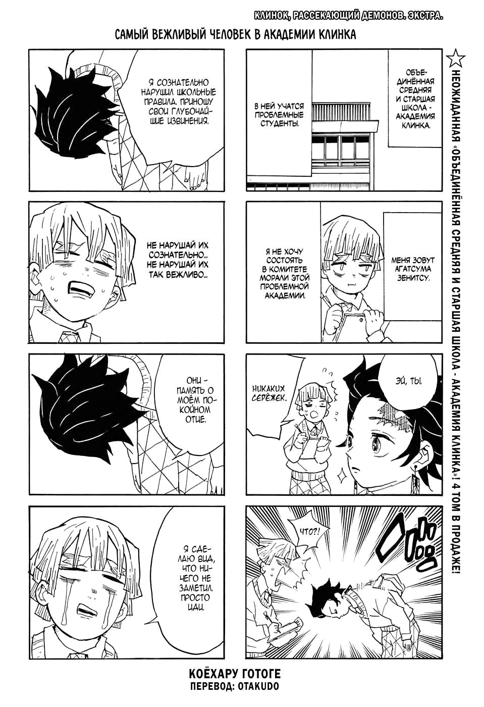 Read Blade of Demon Destruction RU Manga Online