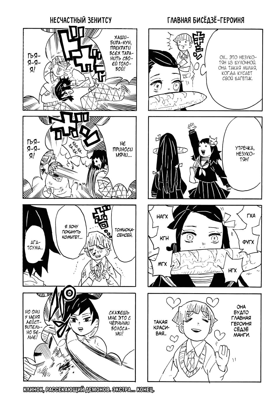 Read Blade of Demon Destruction RU Manga Online