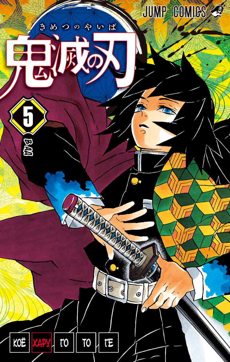 Read Blade of Demon Destruction RU Manga Online
