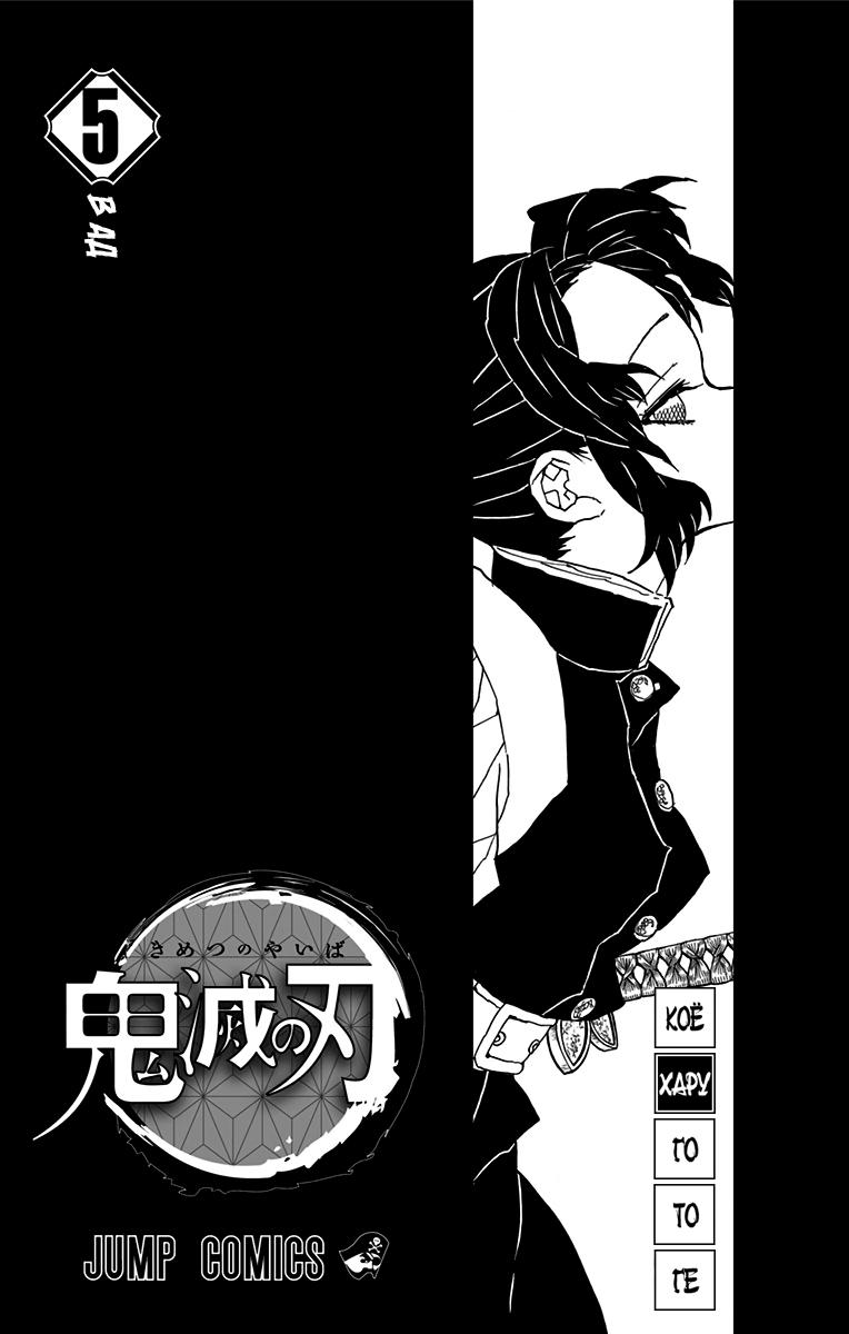 Read Blade of Demon Destruction RU Manga Online
