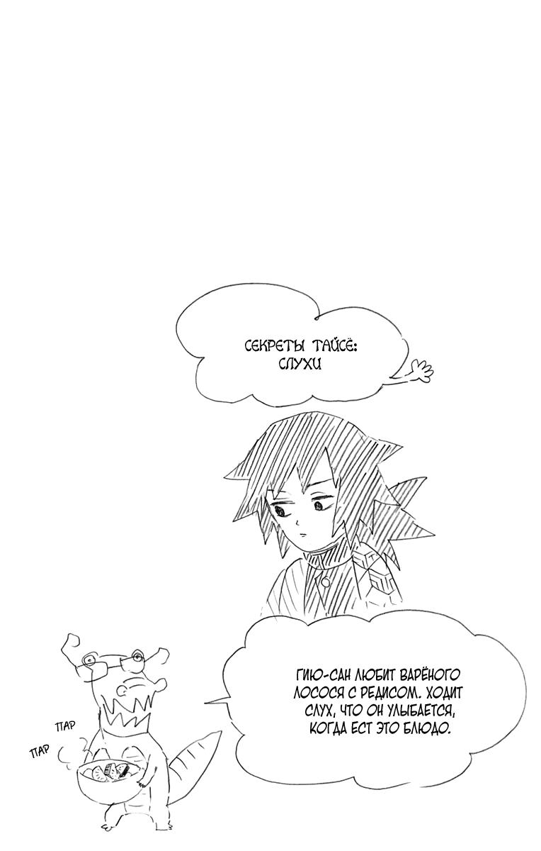 Read Blade of Demon Destruction RU Manga Online