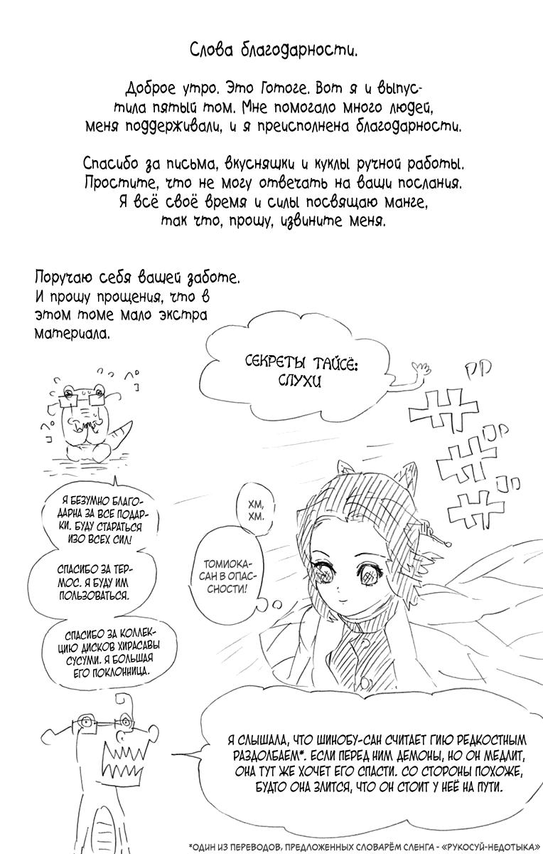 Read Blade of Demon Destruction RU Manga Online