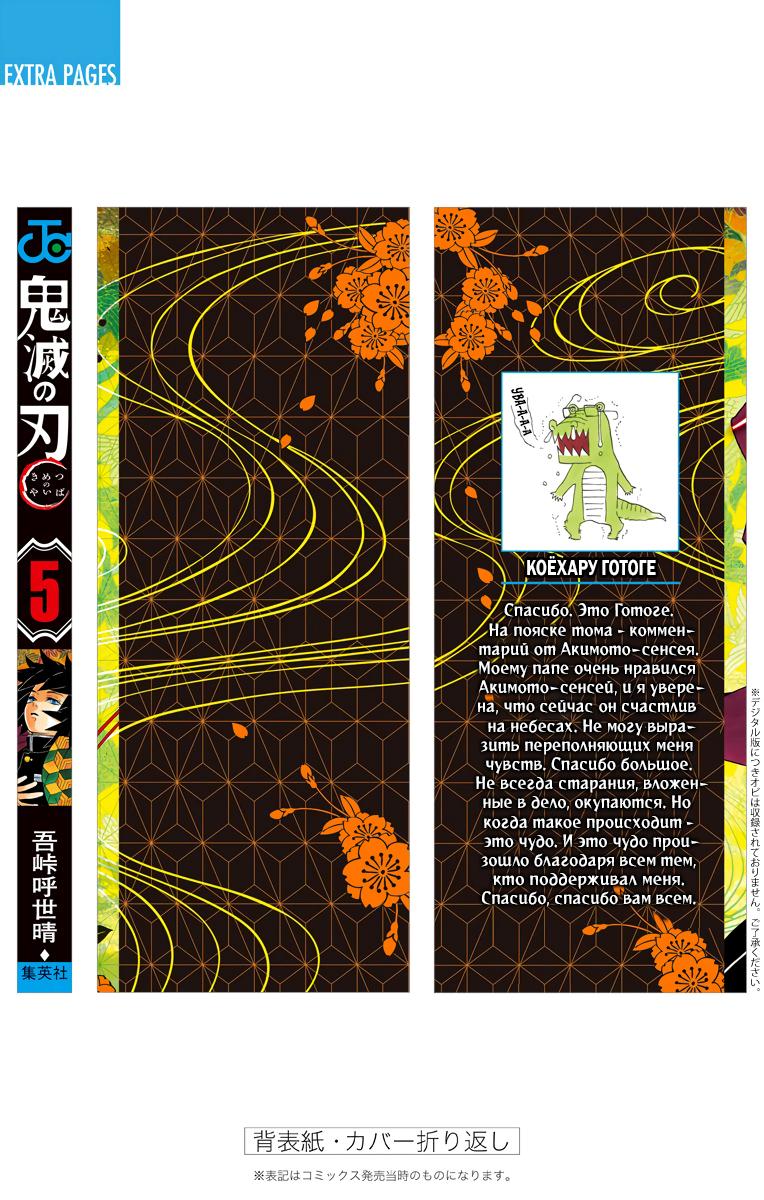Read Blade of Demon Destruction RU Manga Online
