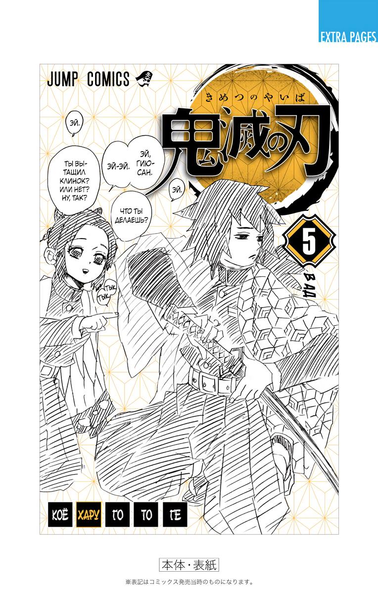 Read Blade of Demon Destruction RU Manga Online
