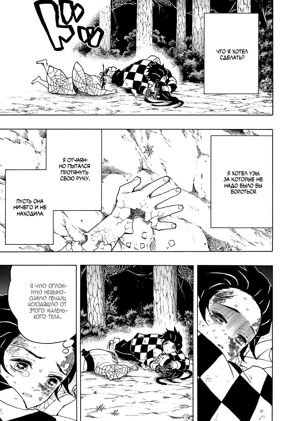 Read Blade of Demon Destruction RU Manga Online