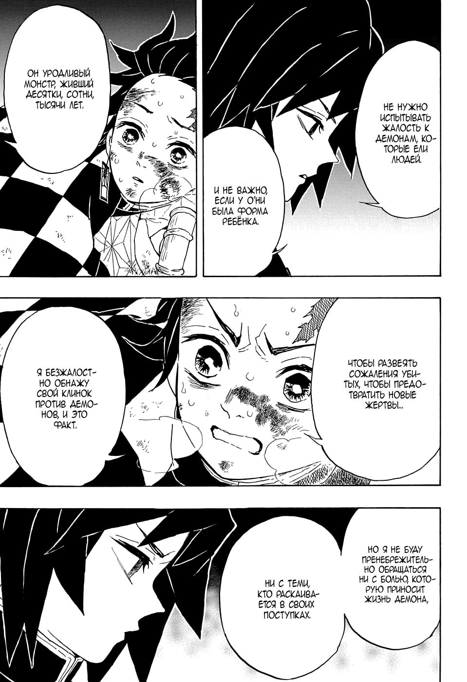 Read Blade of Demon Destruction RU Manga Online