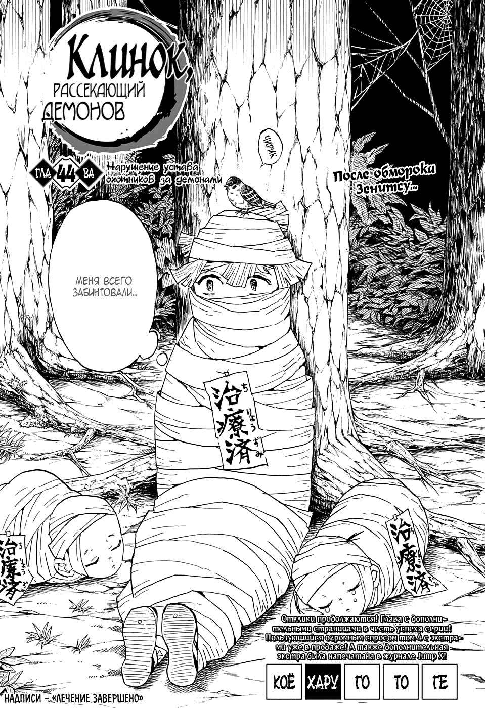 Read Blade of Demon Destruction RU Manga Online