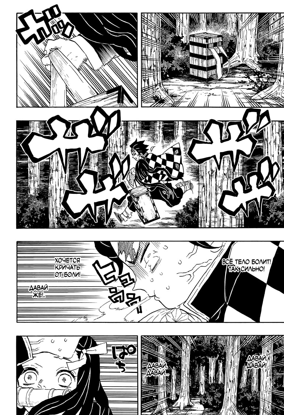 Read Blade of Demon Destruction RU Manga Online
