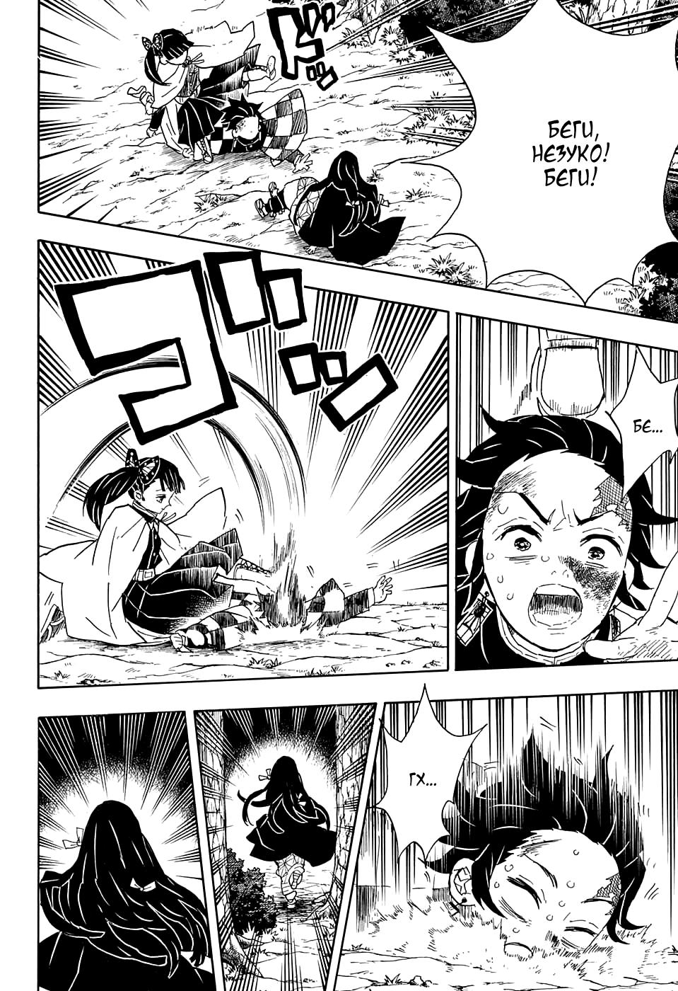 Read Blade of Demon Destruction RU Manga Online
