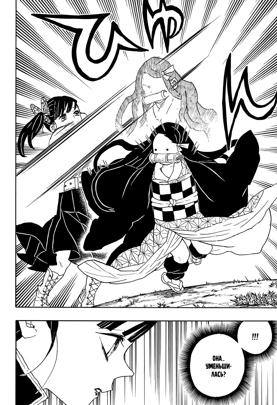 Read Blade of Demon Destruction RU Manga Online