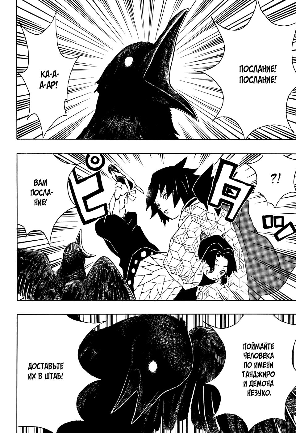 Read Blade of Demon Destruction RU Manga Online